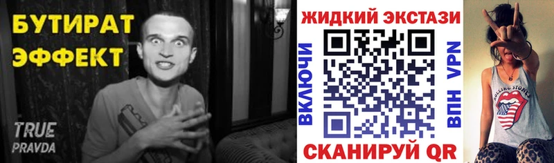 БУТИРАТ 99%  Солнечногорск 