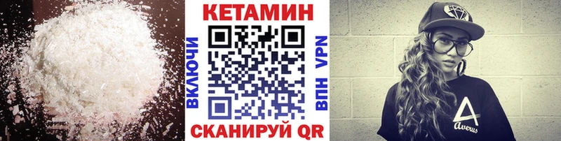 КЕТАМИН VHQ  что такое наркотик  Солнечногорск 